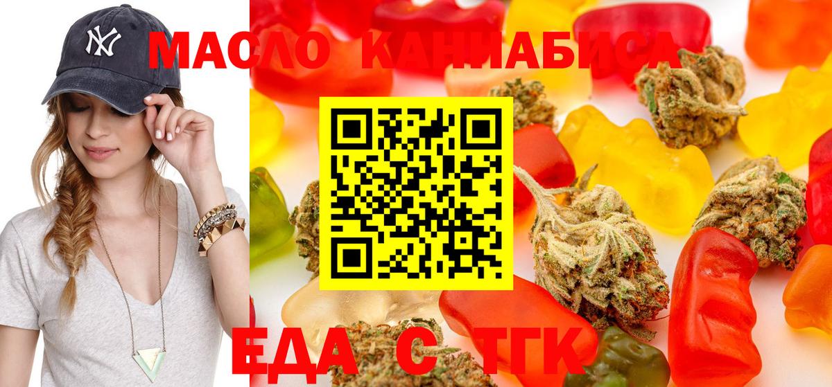 Печенье с ТГК конопля  Вход с VPN  Хабаровск 