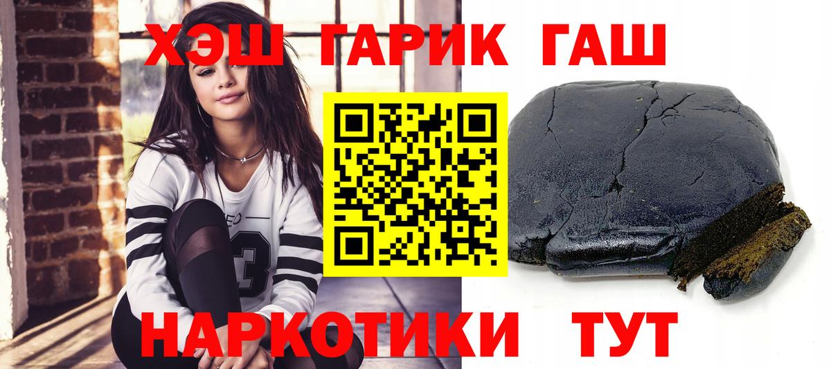Гашиш хэш  ГАШИШ Cannabis  Вход с VPN  ГАШИШ  Хабаровск 