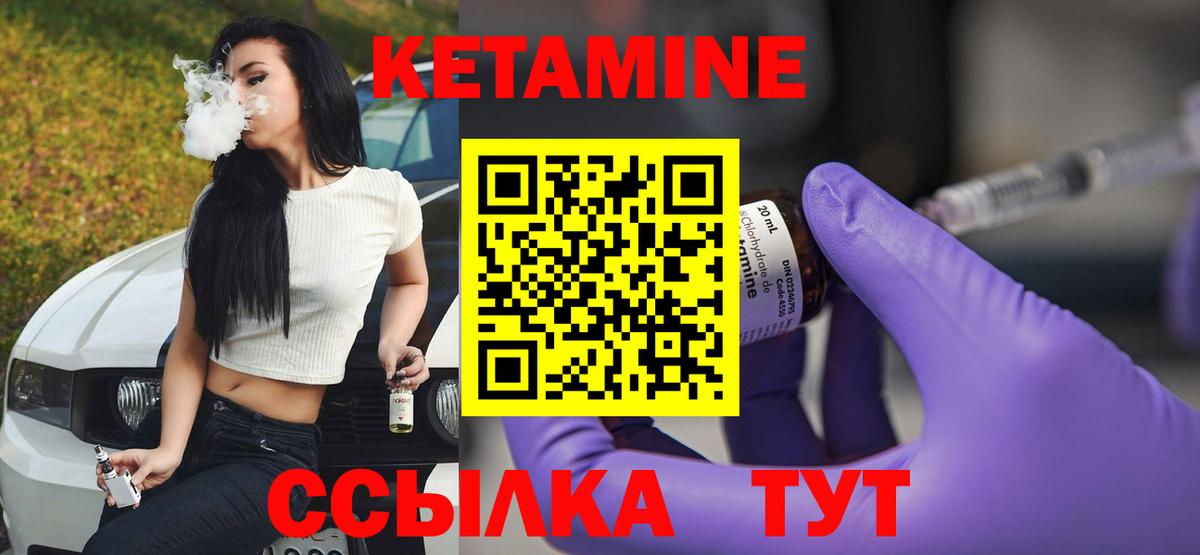 КЕТАМИН ketamine  Вход с VPN  КЕТАМИН ketamine  Хабаровск 