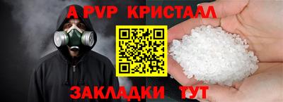 бутик Иваново