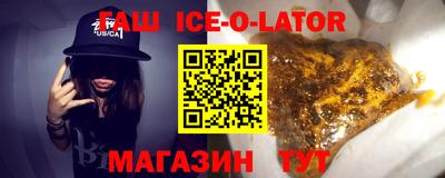 бутик Иваново