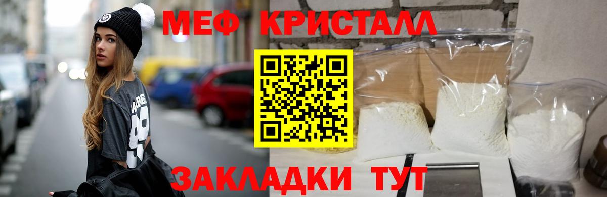 Хабаровск  МЯУ-МЯУ мука  Меф  Вход с VPN  Мефедрон mephedrone 