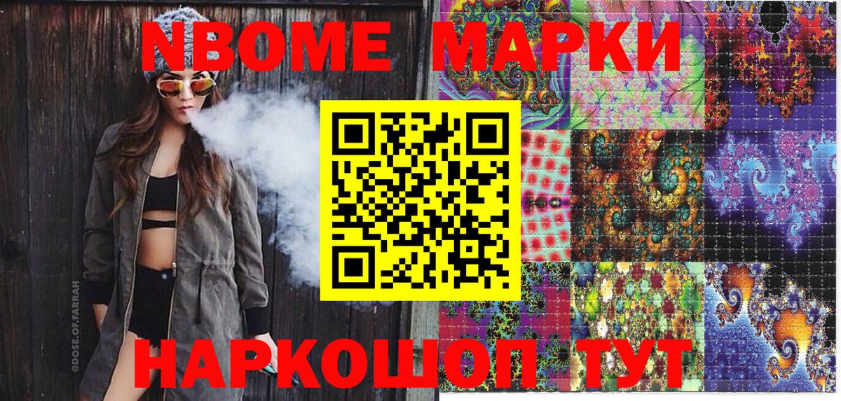 купить наркоту  Марки 25I-NBOMe 1500мкг  Вход с VPN  Хабаровск 