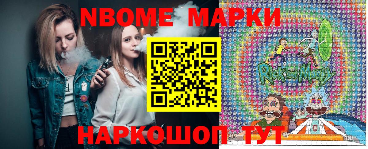 Марки NBOMe 1,5мг Хабаровск